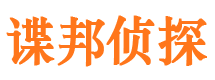 绥芬河市侦探调查公司